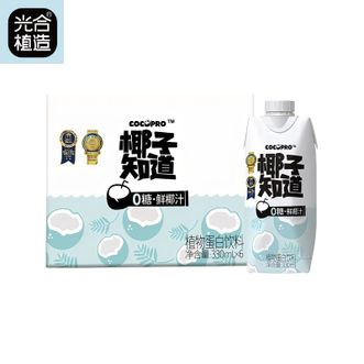 光合植造  椰子知道 零糖鲜椰汁 低GI生椰拿铁椰奶 电解质水椰汁整箱 330ml*6瓶