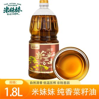 米妹妹  纯香菜籽油1.8L 甄选非转基因油菜籽 低芥酸富含不饱和脂肪酸 一级物理压榨厨房烹饪菜籽油
