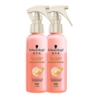 施华蔻  护发营养水150ml*2  羊绒脂喷雾滋养营养水柔顺保湿护发润发精华烫染修护防毛躁营养满氛滋养营养水