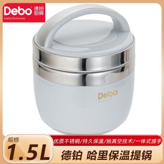 德铂（Debo）  哈里保温提锅 304不锈钢多层保温上班族学生带饭送汤真空保温桶大容量DEP-741(蓝色）