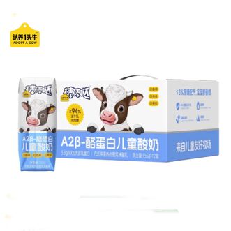 认养一头牛  儿童酸奶宝宝零食常温不刺激肠胃 原味135g*12盒 认养一头牛  儿童酸奶宝宝零食常温不刺激肠胃 原味135g*12盒