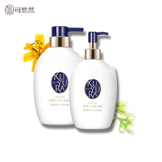 可悠然奢宠美肌（宁澄馨香）沐浴露400ml+身体乳300ml