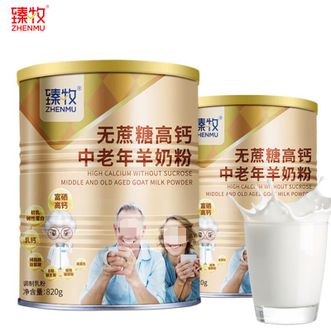 臻牧/zhenmu  羊奶粉中老年无蔗糖高钙富硒羊奶粉老年人羊奶粉820g*2