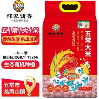 邻家饭香  五常大米稻花香2号5kg/袋 鱼跃龙门款（国家地理标志农产品黑土地种植）