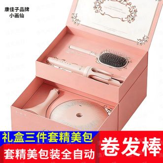 小画仙  美妆女神节母亲节礼盒三件套精美包装 全自动卷发棒美妆镜呼吸气垫梳 支持商务定制 送女友老婆  正品包邮