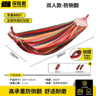 探险者（TAN XIAN ZHE）  吊床户外秋千野营家用室内大人宿舍单人双人吊床 防侧翻彩虹单人款+3米绑绳