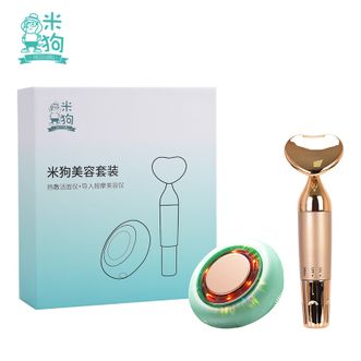 米狗（meeegou）  洁面仪+导入按摩美容仪两件套小巧玲珑塑造嘭弹少女肌