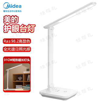 美的/Midea  恒明光台灯 全光谱光感仿清晨光线柔和不刺眼充电台灯学习灯家用书桌灯