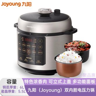 九阳/Joyoung  双内胆电压力锅 6L大容量多功能高压锅电压锅电饭锅压力煲双胆叠放收纳