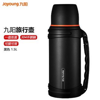 九阳/Joyoung  旅行壶1500mL 户外旅行便携保温壶宿舍家用保温瓶热水壶大容量不锈钢旅行壶