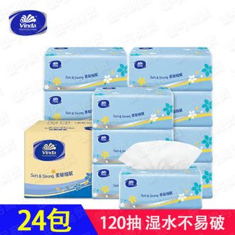 维达  120抽x24包S码 客厅办公室酒店天然无香大品牌