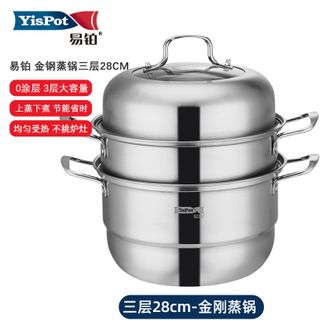 易铂  金钢三层蒸锅0涂层·不惧高温3层大容量28cm多功能蒸煮两用锅
