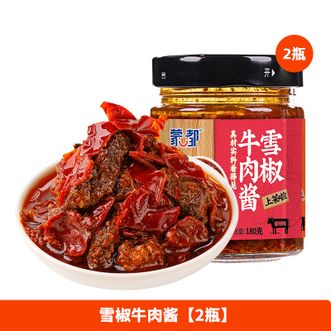 蒙都  雪椒牛肉酱180g*2瓶装  拌饭大块牛肉酱 特质雪椒牛肉酱