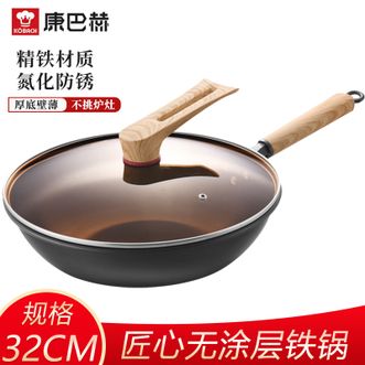 康巴赫（KBH）  匠心无涂层铁锅32cm家用炒锅精铁炒菜锅烹饪厨房锅具