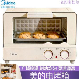 美的/Midea  电烤箱精巧容量家用多功能烘烤箱烤蛋糕面包烘焙箱广域控温烘烤均匀