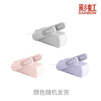 彩虹/RAINBOW  电热暖风家用除臭定时 全自动 折叠 烘鞋器 功率90W 干鞋机烤鞋器 481-1 颜色随机