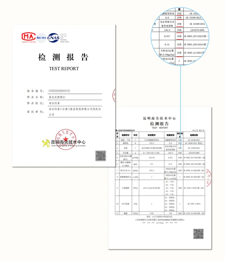 25-02-10-【定稿】益生元核桃仁详情页_08.jpg