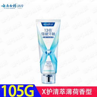 云南白药  x护新品牙膏 105g 清萃薄荷香型洁齿护龈 口气清新