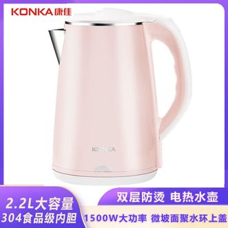 康佳/Konka  电水壶 电热水壶 烧水壶2.2L大容量家用 304不锈钢开水壶烧水器煮水壶