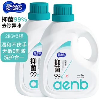 爱恩倍  抑菌洗衣液2kg*2桶 去除异味 去污渍 持久留香