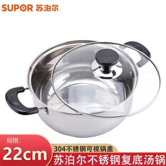 苏泊尔（SUPOR）  好帮手不锈钢复底汤锅 22CM家用炖锅火锅煮面锅