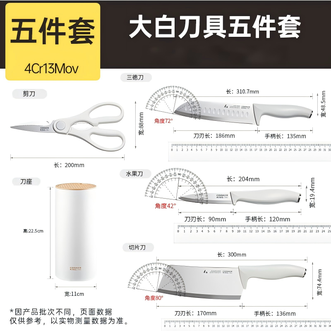 炊大皇（COOKER KING）  菜刀厨房刀剪刀水果刀切片刀刀具套装5件DJ05DB