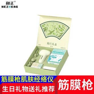 和正  筋膜枪+蒸汽眼罩+肌肤经络仪词