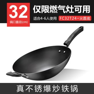 苏泊尔/Supor  铁锅无涂层老式炒锅家用炒菜锅锅煎牛排煎蛋锅燃气适用不锈FC32T24