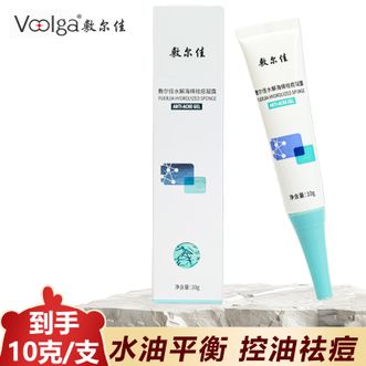 敷尔佳  解海绵祛痘凝露改善痘痘肌控油凝胶 净化粉刺细腻肌肤