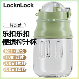 乐扣乐扣  运动便携榨汁杯绿色家用便携式榨汁杯 果汁机 户外随行杯果汁杯EJJ3335GRN