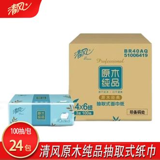 清风  原木纯品3层100抽24包纸巾