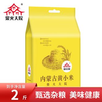 柴火大院  黄小米1kg小米粥五谷杂粮粗粮米饭伴侣