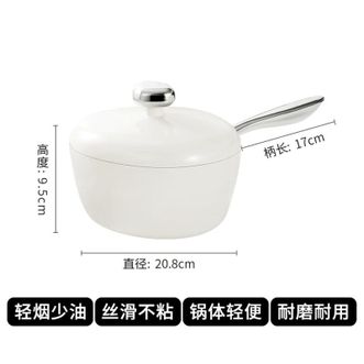 温仑山/VELOSAN  鹅卵石不粘奶锅 白玉兰 20cm 小奶锅 辅食锅 泡面锅