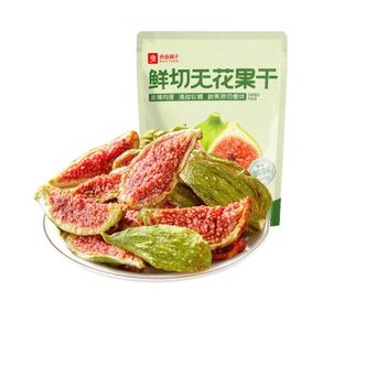 良品铺子   鲜切无花果干青皮天然特级新鲜特产果干零食无添加糖果脯100g