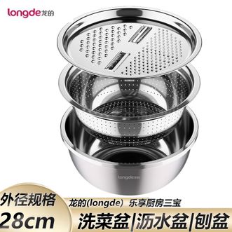 龙的/Longde  乐享厨房三宝多功能切菜器切丝切片刨丝器洗菜盆沥水盘厨房三件套LDCJ891-3