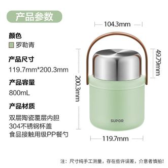 苏泊尔（SUPOR）  焖烧杯800ML陶瓷内胆真空保温焖烧罐学生上班族焖粥带饭带餐勺保温桶KFM80AB10-罗勒青【晶瓷内胆】