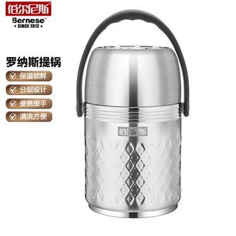 伯尔尼斯  罗纳斯提锅1.5L容量不锈钢便捷提手保温锁鲜成人学生便当盒饭桶提锅-BENS-406