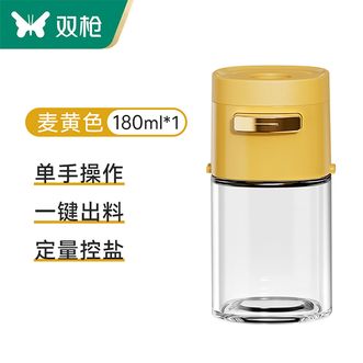 双枪（Suncha）  定量调味罐 家用厨房高颜值调料盒收纳盒 调料瓶黄色