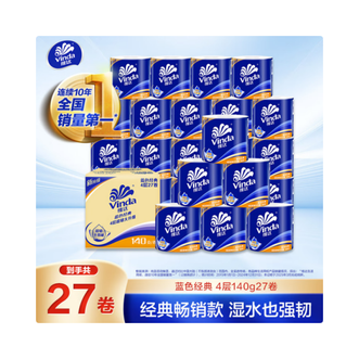 维达 27卷整箱有芯超韧卷纸140g卫生纸擦手巾卷筒厕纸140g*10卷蓝色经典 维达 27卷整箱有芯超韧卷纸140g卫生纸擦手巾卷筒厕纸140g*10卷蓝色经典