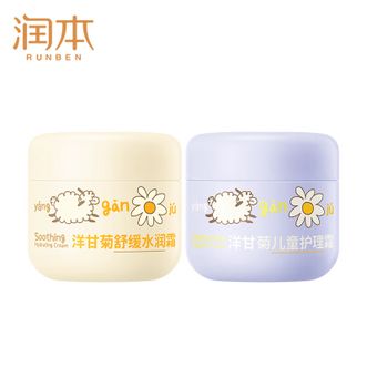 润本  婴儿儿童面霜  水润早霜+护理晚霜 儿童护理霜50g+婴儿舒缓水润霜50g