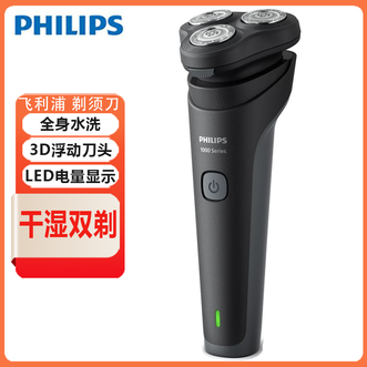 飞利浦/Philips  剃须刀3D浮动刀头灵活贴面亲肤不刺激舒适剃须便携式剃须刀送礼推荐