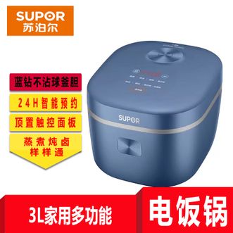 苏泊尔/Supor  电饭煲家用大容量电饭锅煲汤煮粥蛋糕煲仔饭蓝钻不粘内胆触控面板24小时预约智能多功能锅 蓝钻不沾内胆 3L （可用2-5人）  正品包邮