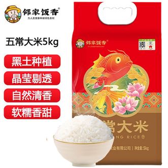 邻家饭香  莲年有鱼五常大米 5kg/袋 SZ178色泽清透 稻香浓郁 软糯香甜