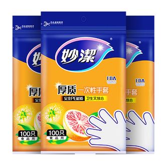 妙洁  一次性手套抽取式厚质耐用 餐桌野炊3包（共300只）