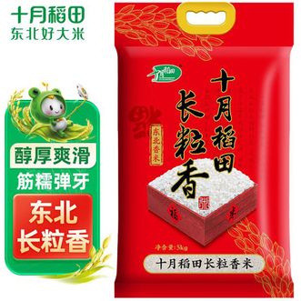 十月稻田  长粒香大米5kg 黑土种植 米粒软糯 粒粒清香粳米一级大米