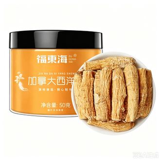 福东海  加拿大西洋参50克/瓶  气候适宜生态环境洁净海拔高