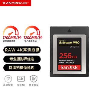 闪迪/SanDisk  CF-B内存卡 256GB CFexpress Type B存储卡 微单高速影像读速1700MB/s 写速1200MB/s 兼容部分XQD相机