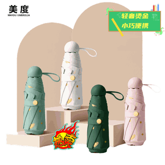 美度MAYDU 爱心烫金太阳伞 防晒伞 防晒防紫外线黑胶遮阳伞 女晴雨两用雨伞