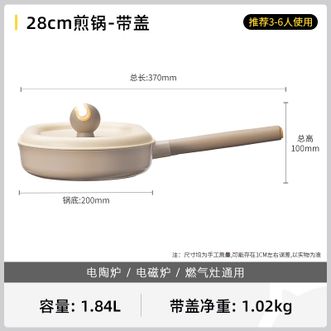 懒米  平底锅不粘锅家用牛排小煎锅带盖【适用4-6人】铃铛28cm聚油煎锅-带盖（太妃糖）