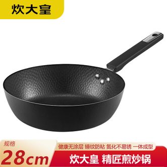炊大皇（COOKER KING）  精匠煎炒锅28cm 家用厨房炒菜锅防粘精铁烹饪锅具CK72443